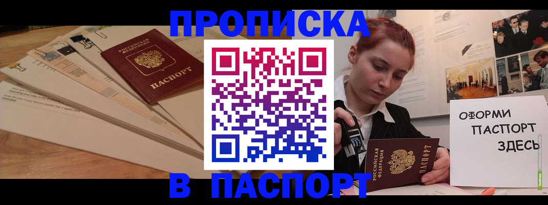 временная регистрация для всех в Торжоке