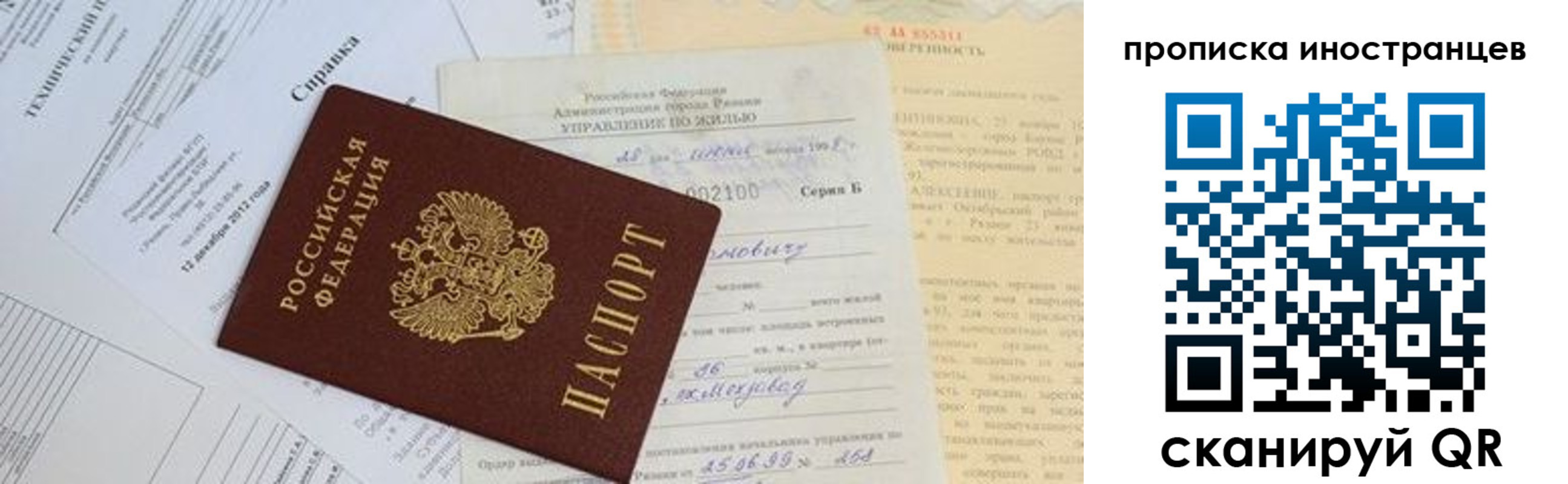 прописка от собственника в Торжоке