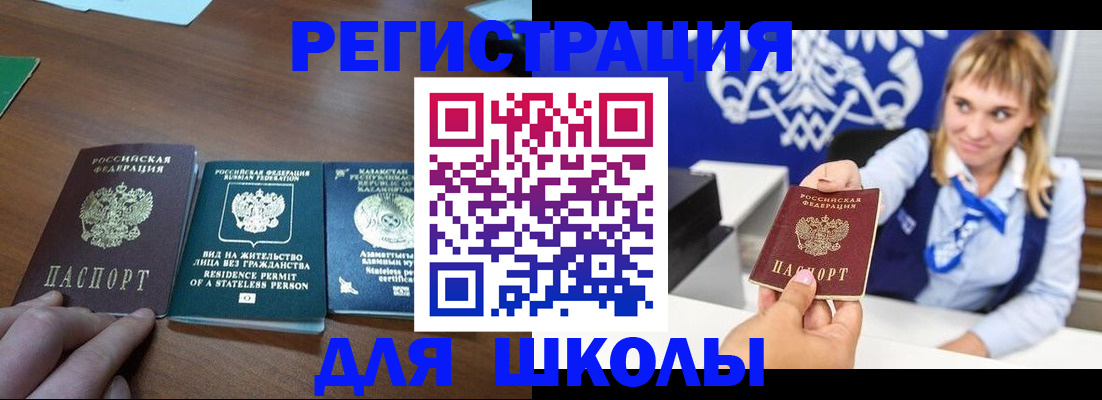 прописка для военкомата в Торжоке