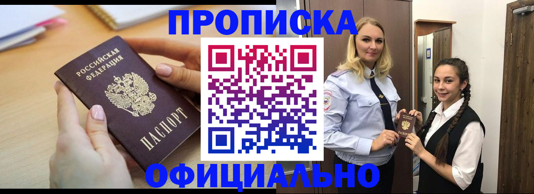 прописка иностранных граждан в Торжоке