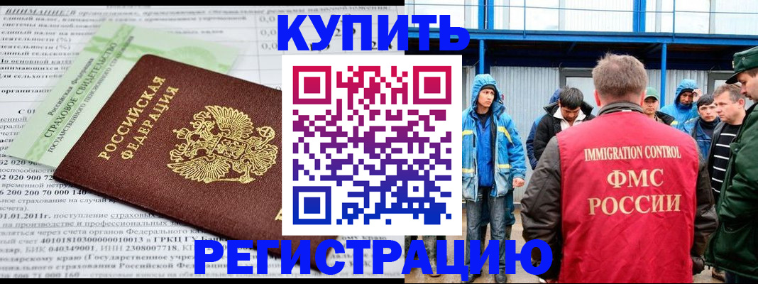 временная регистрация для школы в Торжоке