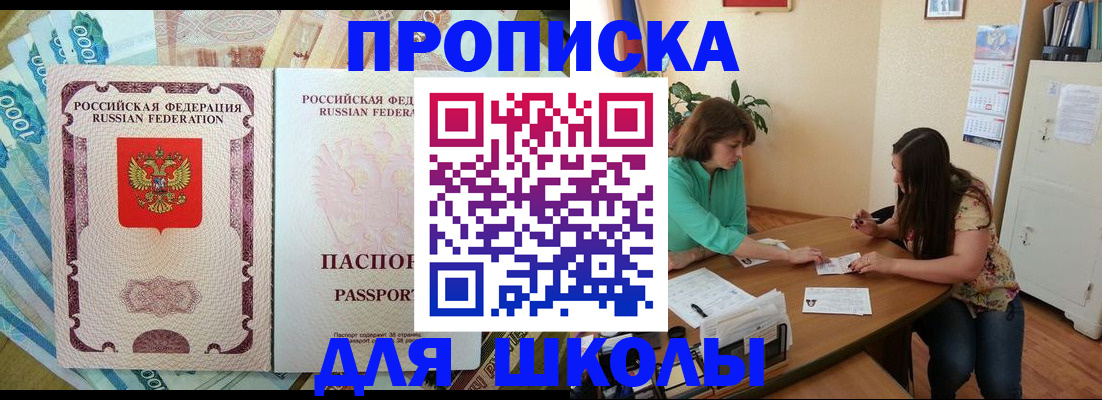 прописка паспорт в Торжоке