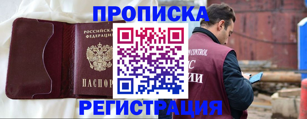 найти адрес прописки в Торжоке
