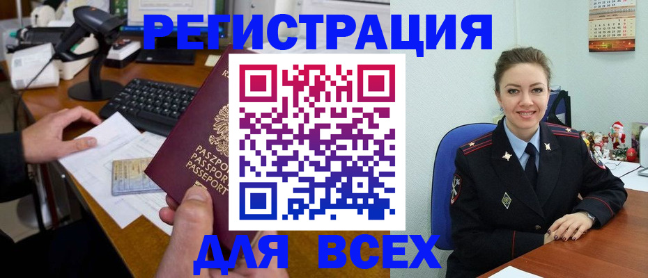 временная регистрация 2025 в Торжоке