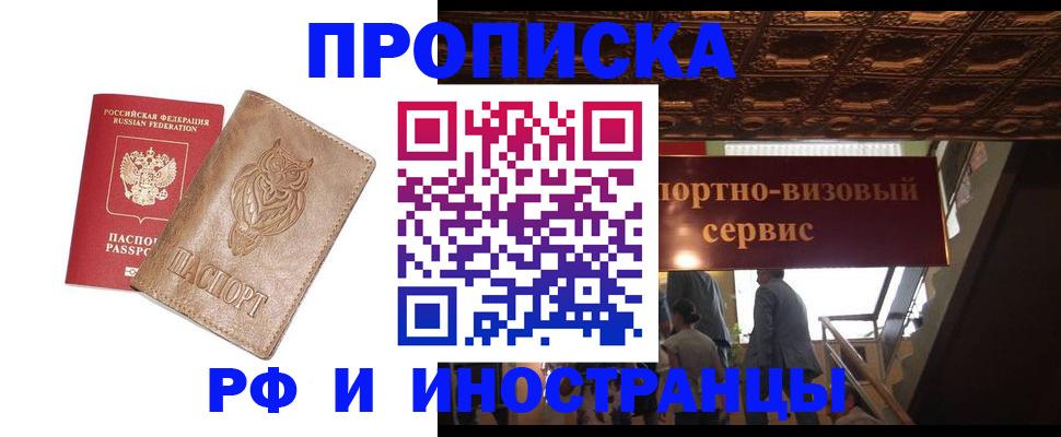 найти адрес прописки в Торжоке