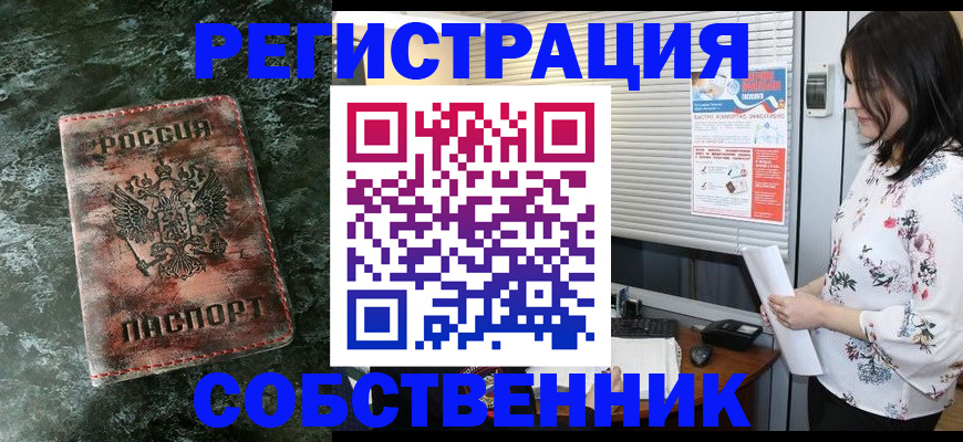 временная регистрация адрес в Торжоке