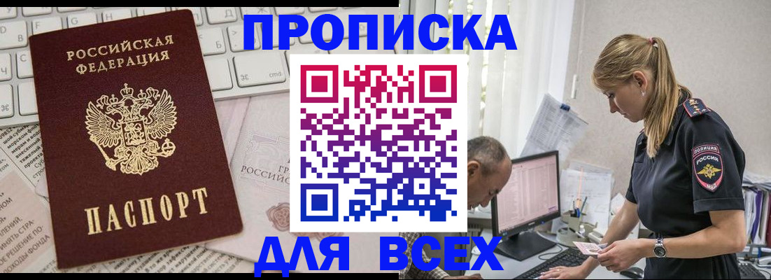 временная регистрация надежно в Торжоке